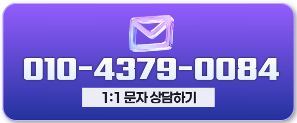 퍼스트머니 문자 상담